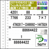 解答［う山先生の分数］【分数７４７問目】算数・数学天才問題［２０１９年８月２日］Fraction