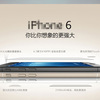 中国電信、iPhone6特設サイトにて予約受付開始〜3カラーの本体詳細、4.7型416ppiディスプレイや2100mAhバッテリー、300万画素フロントカメラなどスペックも