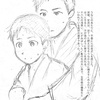 折口信夫「口ぶえ」①