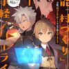【ラノベレビュー】万能「村づくり」チートでお手軽スローライフ 村ですが何か? vol.8【九頭七尾 】