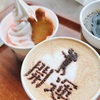 満開予報