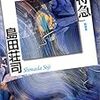 書き始めて８年目に突入