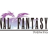 【FFV】初見プレイ2