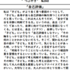 「自己評価」