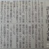 にほん来訪者1900万人突破！