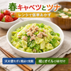 春キャベツとツナのレンジ蒸し｜火を使わず昼の導線を短くする