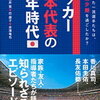 【Education】自分の子供には違う道『才能』