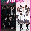 新ドラマ『私立バカレア高校』主題歌、キスマイと前田敦子の強力タッグ