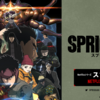 おススメアニメ　SPRIGGAN  Netflixシリーズ