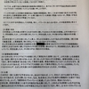 外務省に照会状を特定記録郵便で送りました。
