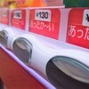 給料日前、節約した筈が･･･？