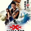 トニー・ジャー＆ドニー兄貴も参戦！「トリプルX：再起動」(2017)