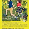 　最後の春の映画まつり