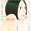 『逃げるは恥だが役に立つ（９） (Ｋｉｓｓコミックス) Kindle版』 海野つなみ 講談社