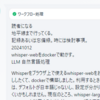 DifyをlocalなWebReaderと組み合わせてみるメモ。