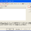 iSeries Access付属のodbcでexcel, accessdb2の連携