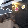 びんずる尊者ーー！！(水曜日、曇のち雨)