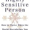 『The Highly Sensitive Person』を読んだ感想