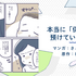 【マンガ】本当に保育園に預けていいの…？不安だった私が「これが正解なんだ」と思えたきっかけ