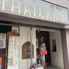 タイランド（錦糸町）