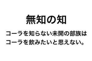 １１２１夜：法論に負けない秘伝を公開しよう