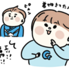 卒業式、男の子も袴の時代の巻