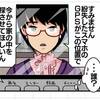 「これ何? 　 一途なストーカー？」