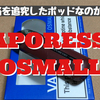 VAPORESSO  OSMALL　開封レビュー　低価格を追究したポッドなのかな？！