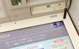 記事を見る
