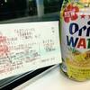 新幹線ちょっと乗って帰ります