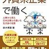 東京求人【外資系大手IT企業】インハウスのリクルーター