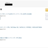 Amazonの置き配を頼んだら盗難にあった（っぽい）けどAmazonの対応が神だったのでこれからも使い続けます。置き配は二度と頼まないけど。