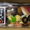 山菜の美味しいお寿司。高知の田舎寿司