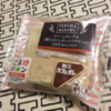 【コンビニ】ファミマのクリームボックス酪王カフェオレ入りクリーム
