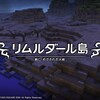 ドラゴンクエストビルダーズ　プレイ日記10「リムルダール編①」