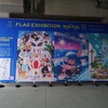 内海アートイベントその5