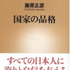 2006年（平成16年）　ベストセラー回顧