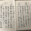 謡のお稽古　2022年