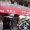 中屋洋菓子店