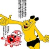えっ無観客でもオリンピック遣るって？誰の為に？何の為に？何寝言言ってんだよ★
