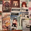 2017年に読んだ技術書、個人的トップ5