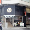 Saint Marc Cafe　サンマルクカフェ　千葉駅前店　　