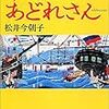 教文館書店にて