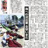 東京新聞２０１１年７月１２日朝刊