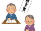 遺言書の作成は誰に頼むのが良いのか 練馬区で相続を考える方へ。身近な専門家としてお伝えしたいこと