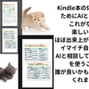 Kindle本着々