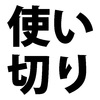 退職するときに有給休暇を使い切るには？