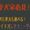 愛犬家必見！！犬も遊べてアナタも遊べるアナニーグッズ