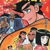 今ヤンケの香介 開化将棋異聞 昇龍編(4) / 村祭まことという漫画にとんでもないことが起こっている？