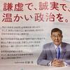 ●イシバ内閣、半年の間に6.3億もの官房機密費「ヤミ金」＝「官邸の裏金」を一体何に使ったのか？　まさか、参院選に使おうとしていませんよね？